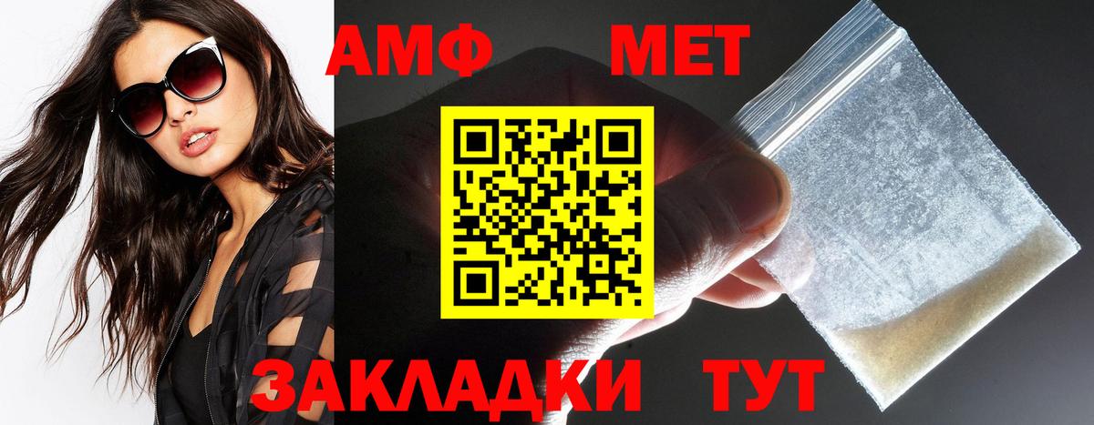 Амфетамин Premium Электросталь