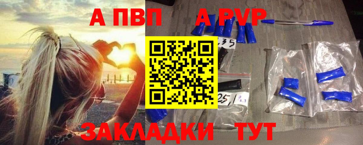 Alfa_PVP Crystall  Альфа ПВП крисы CK  Вход с VPN  А ПВП VHQ  Электросталь 