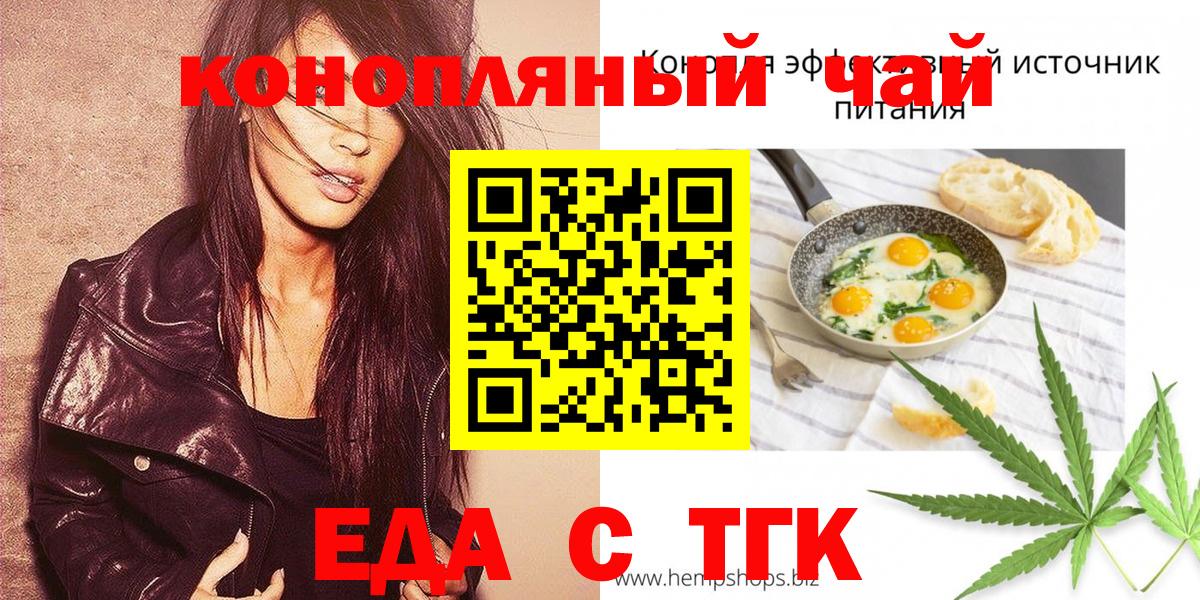 Электросталь  Cannafood конопля  Вход с VPN 