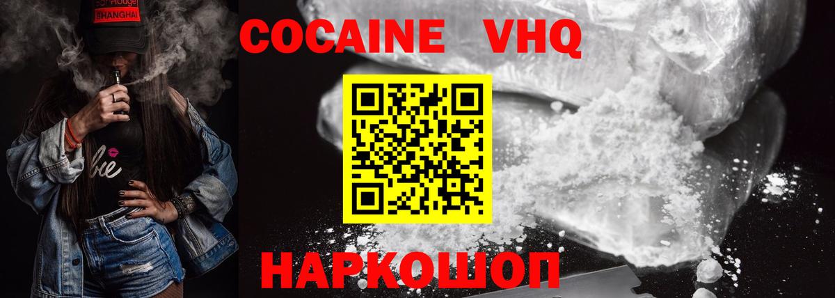 КОКАИН Боливия  Вход с VPN  Электросталь  КОКАИН Перу 