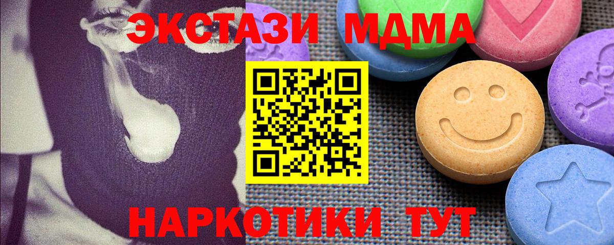 ЭКСТАЗИ  Ecstasy ешки  ЭКСТАЗИ бентли  Вход с VPN  Электросталь 