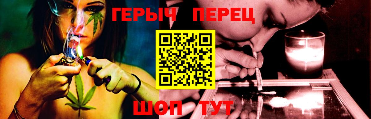 Героин Heroin Электросталь