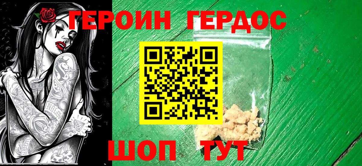 Героин  Вход с VPN  Электросталь  Героин афганец 