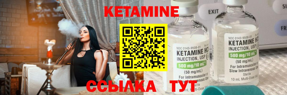 Электросталь  Кетамин ketamine  Вход с VPN  КЕТАМИН ketamine 