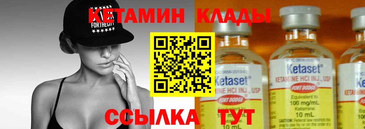 КЕТАМИН VHQ Электросталь