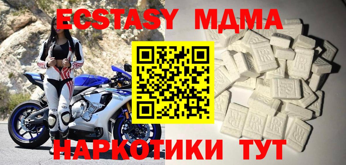 MDMA crystal  Вход с VPN  MDMA VHQ  Электросталь 