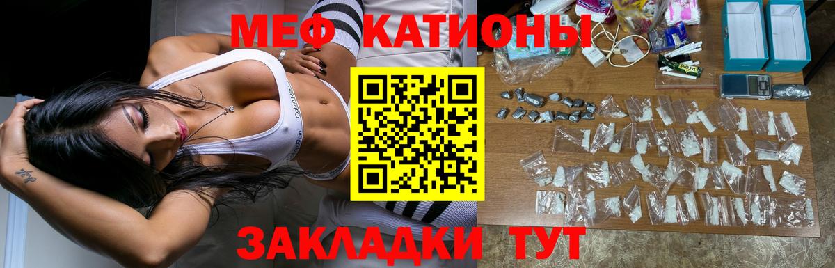 Мефедрон mephedrone  МЯУ-МЯУ mephedrone  Электросталь  как найти   Вход с VPN  Меф 