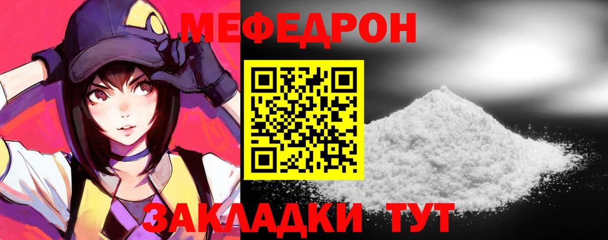 Меф мука Электросталь