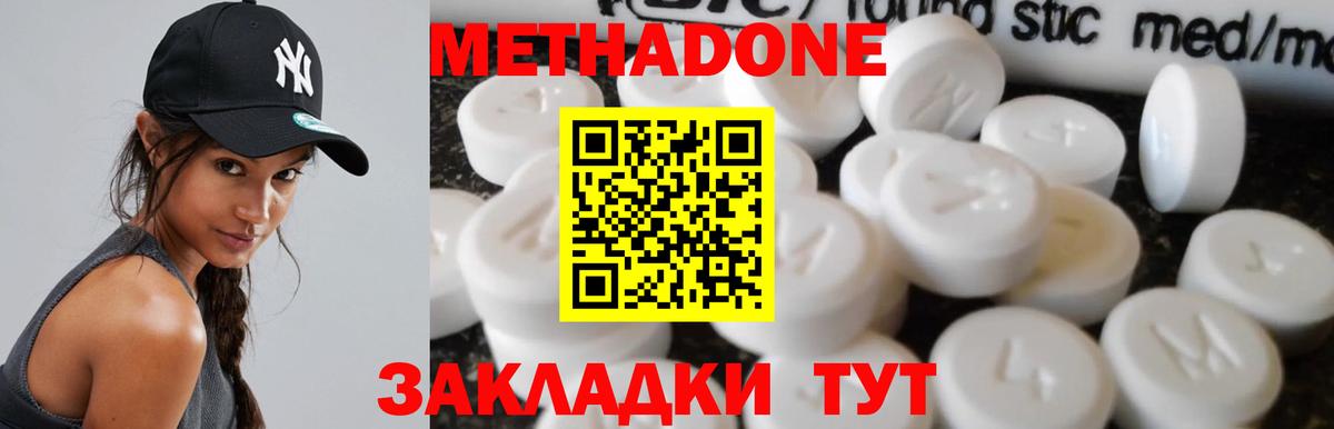 Электросталь  Метадон кристалл  маркетплейс официальный сайт  Вход с VPN 