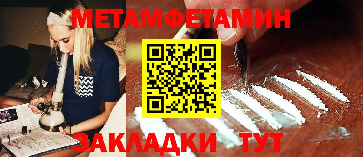 Метамфетамин кристалл  Метамфетамин кристалл  Вход с VPN  МЕТАМФЕТАМИН  Электросталь 