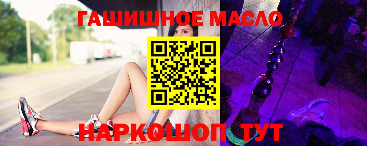 ТГК вейп Электросталь