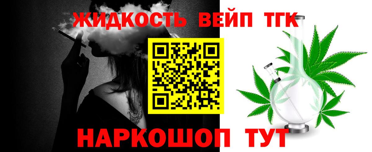 ТГК вейп  Дистиллят ТГК Wax  Электросталь  ОМГ ОМГ зеркало  Вход с VPN 
