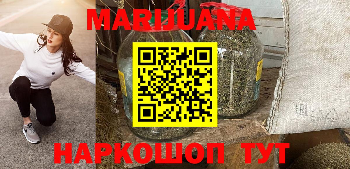 Бошки марихуана VHQ Электросталь